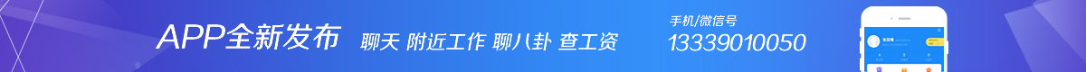 捷通人才招聘系统